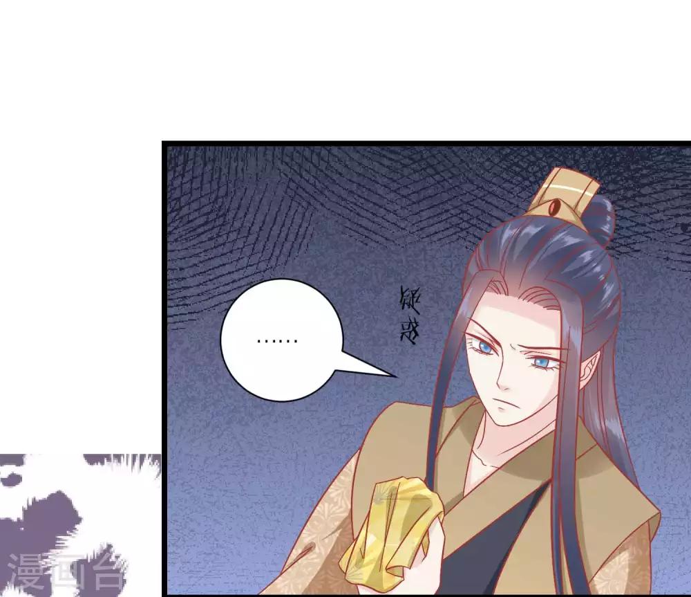 🍼读档皇后 第170话 嚣张的国公夫人 第13页