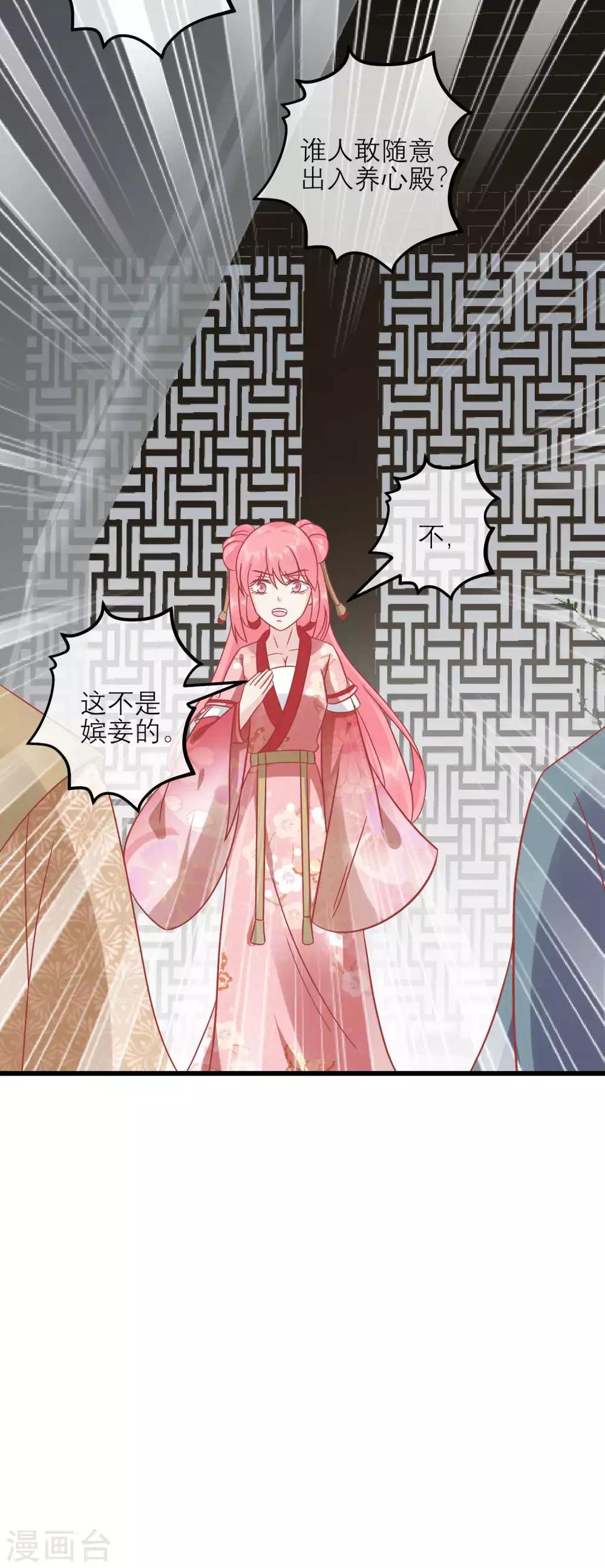 🍼读档皇后 第170话 嚣张的国公夫人 第15页