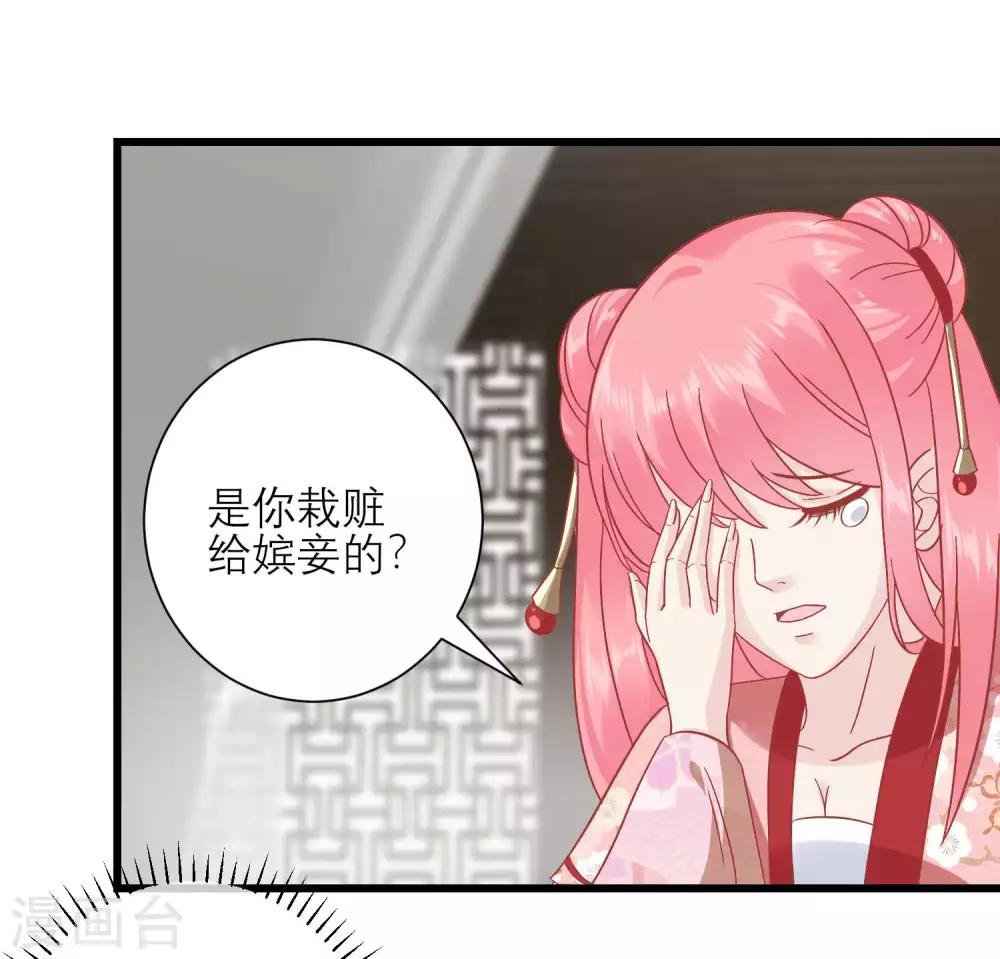 🍼读档皇后 第170话 嚣张的国公夫人 第19页