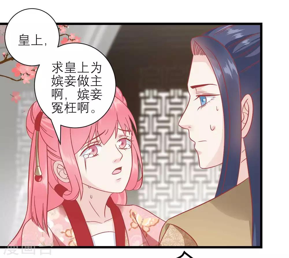 🍼读档皇后 第170话 嚣张的国公夫人 第21页
