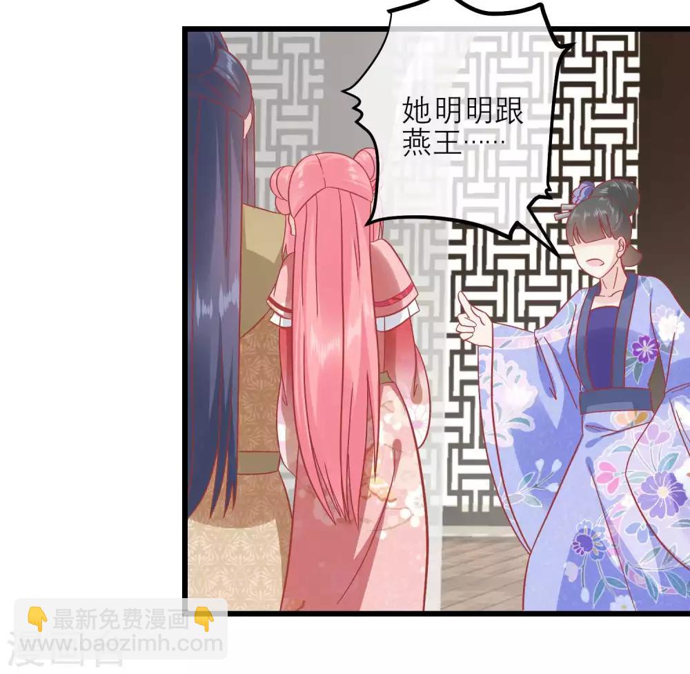 🍼读档皇后 第170话 嚣张的国公夫人 第22页