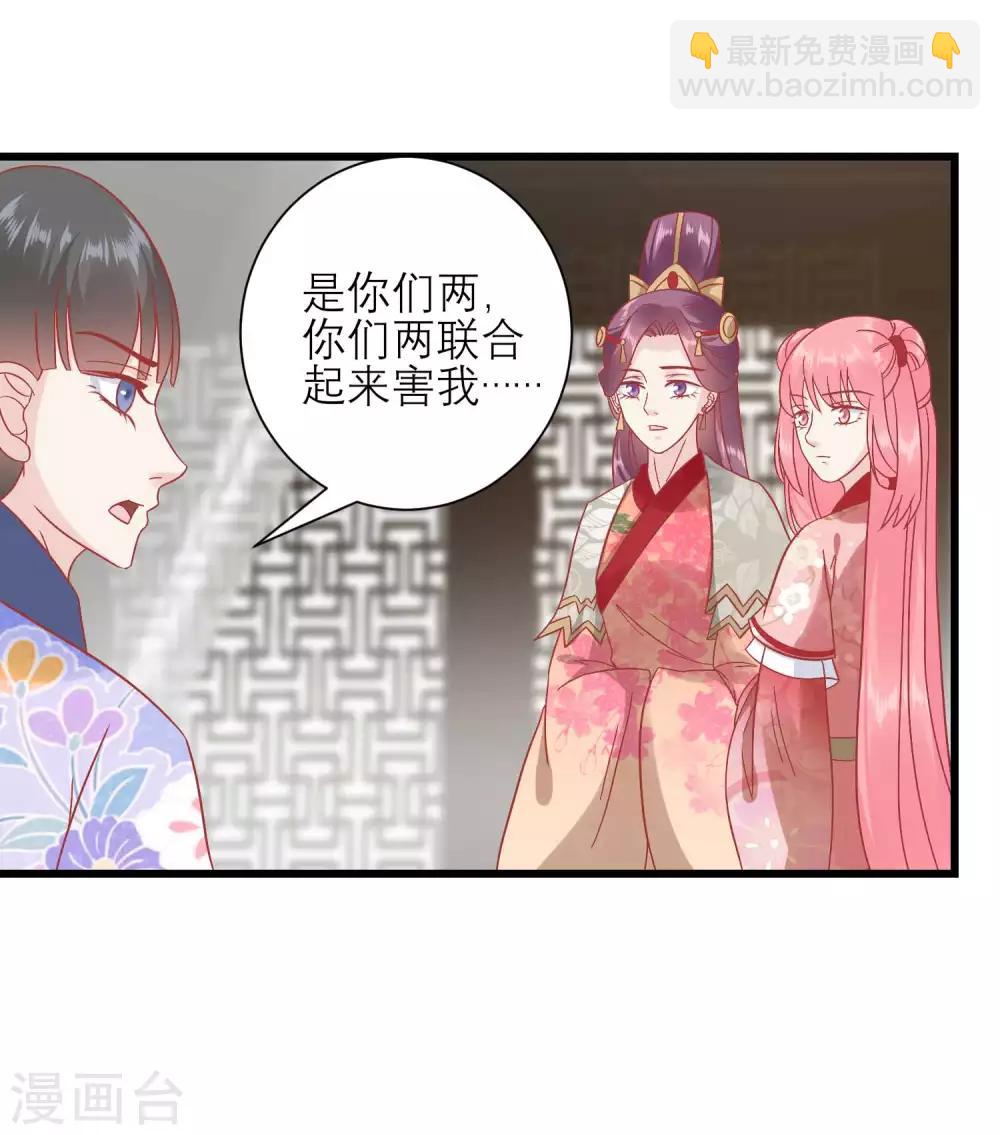 🍼读档皇后 第170话 嚣张的国公夫人 第25页