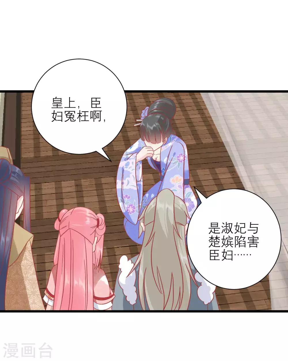 🍼读档皇后 第170话 嚣张的国公夫人 第27页