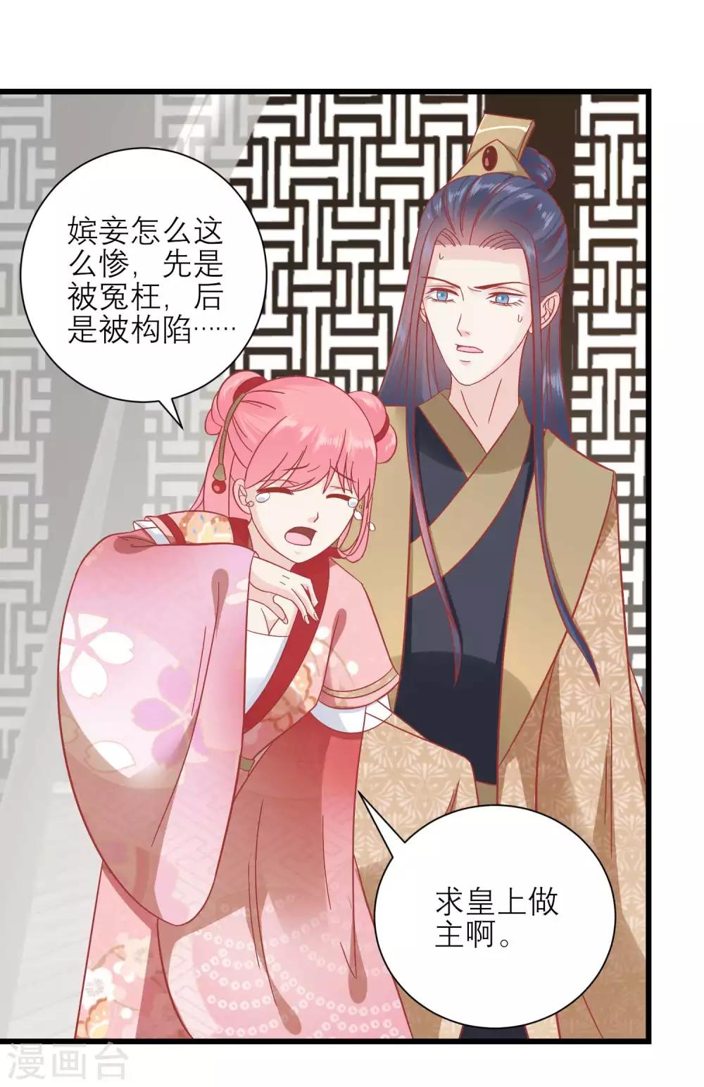 🍼读档皇后 第170话 嚣张的国公夫人 第28页