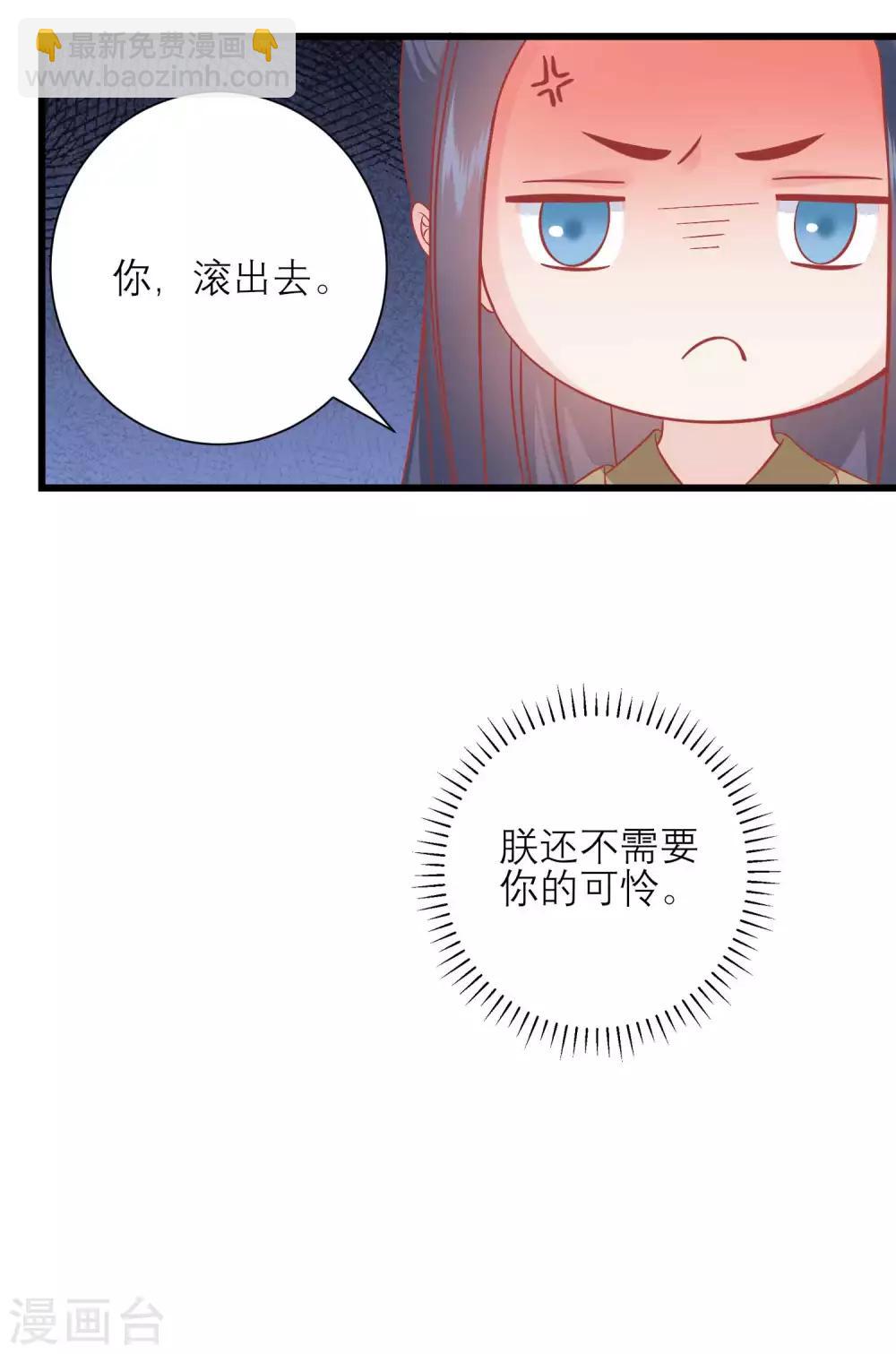 🍼读档皇后 第170话 嚣张的国公夫人 第31页