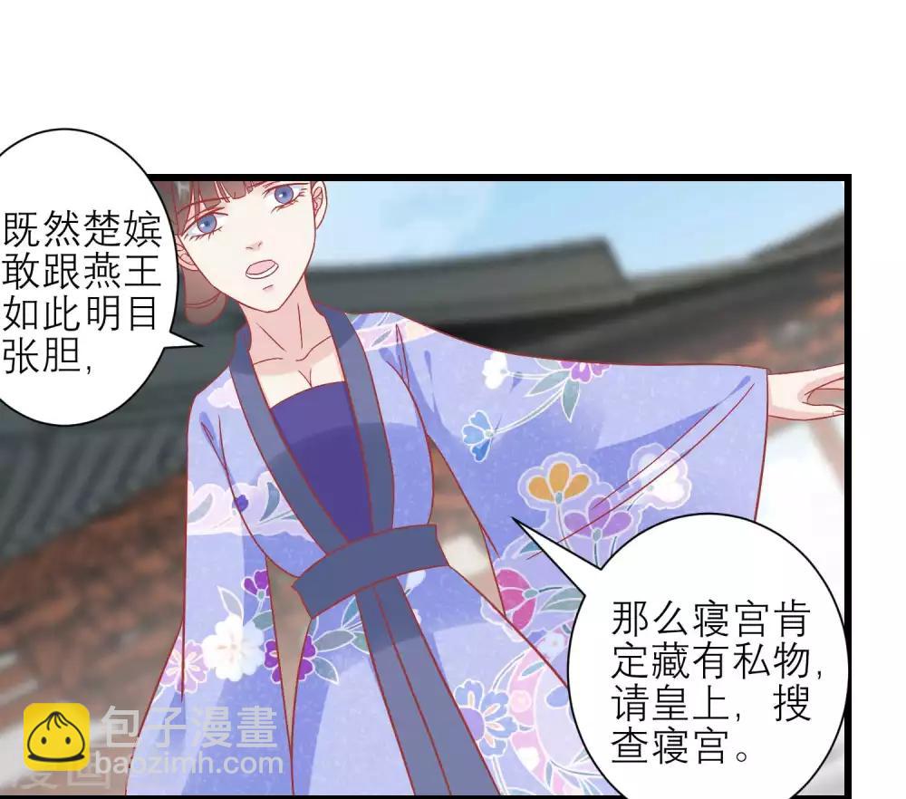 🍼读档皇后 第170话 嚣张的国公夫人 第6页