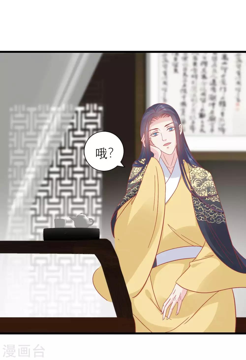 🍼读档皇后 第172话 朝臣为国公夫人求情 第13页