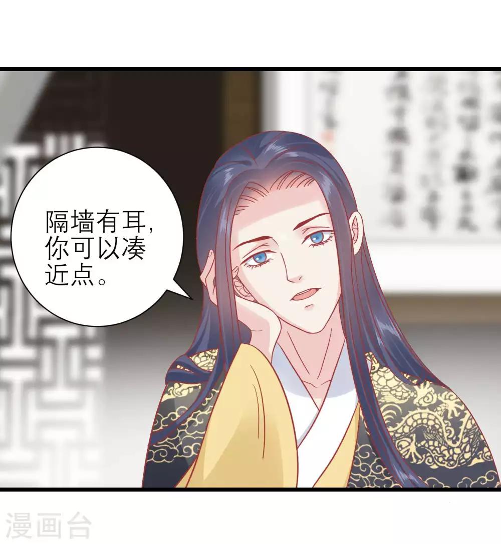 🍼读档皇后 第172话 朝臣为国公夫人求情 第15页