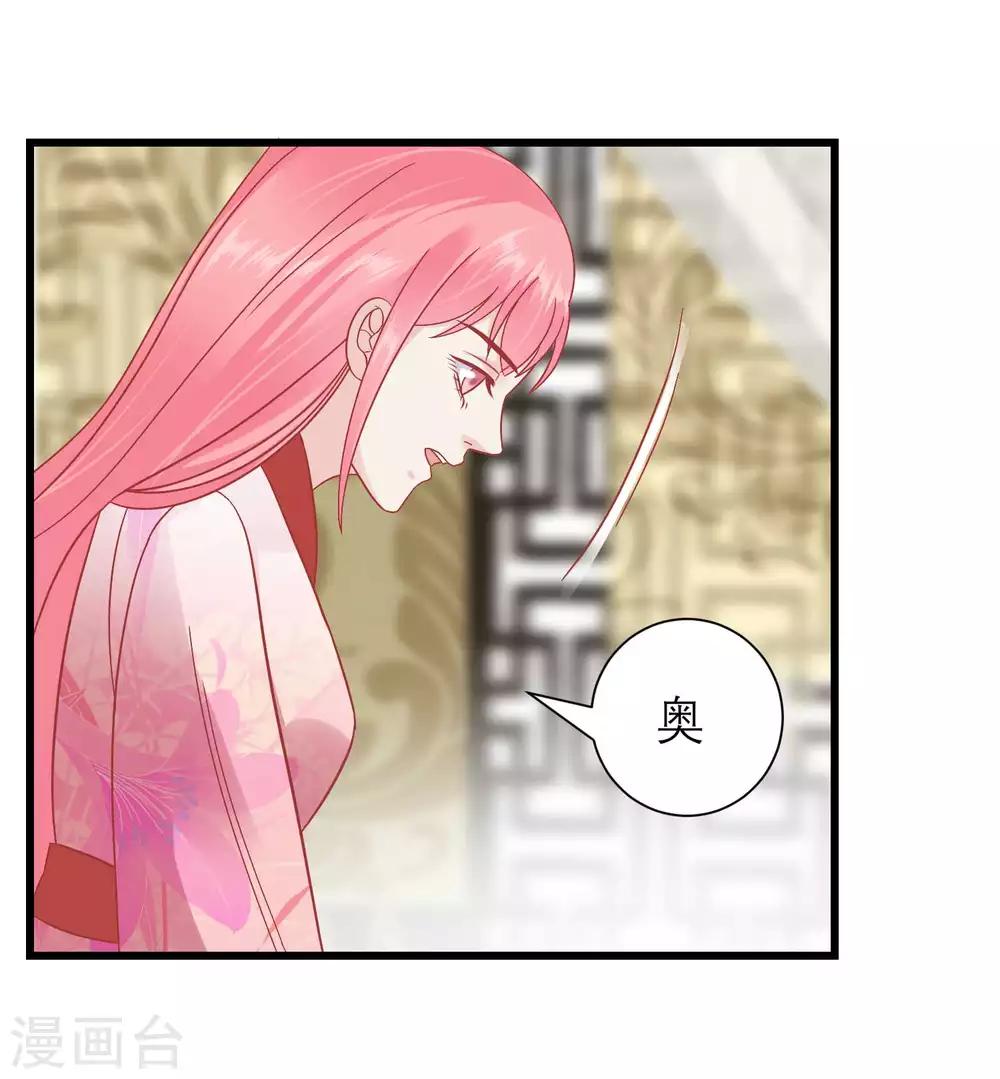 🍼读档皇后 第172话 朝臣为国公夫人求情 第16页