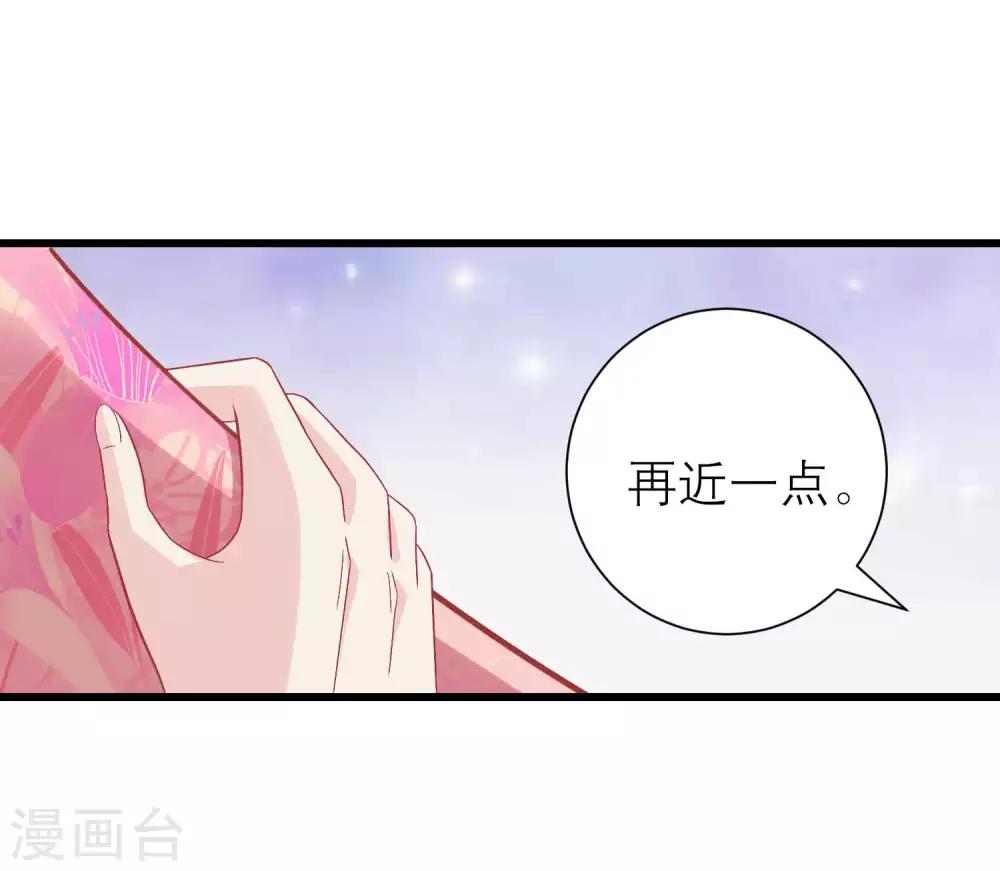 🍼读档皇后 第172话 朝臣为国公夫人求情 第17页