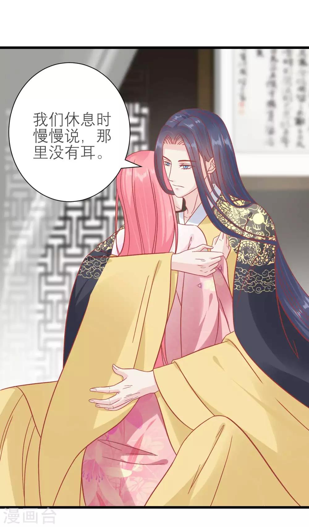 🍼读档皇后 第172话 朝臣为国公夫人求情 第19页