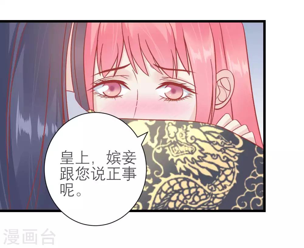 🍼读档皇后 第172话 朝臣为国公夫人求情 第20页