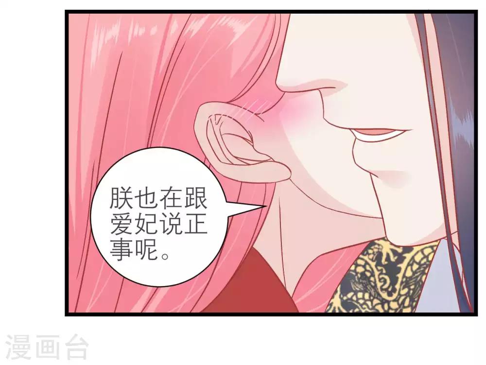 🍼读档皇后 第172话 朝臣为国公夫人求情 第21页