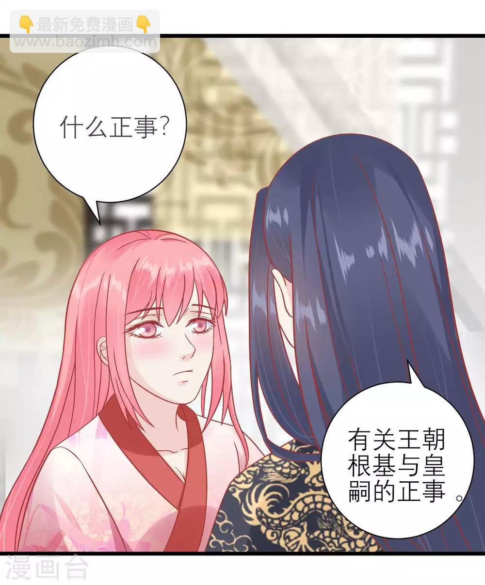 🍼读档皇后 第172话 朝臣为国公夫人求情 第22页