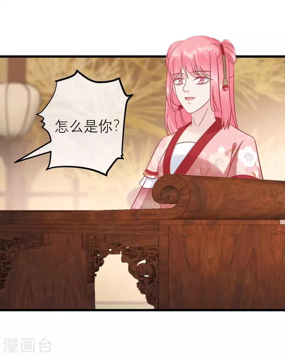 🍼读档皇后 第172话 朝臣为国公夫人求情 第30页