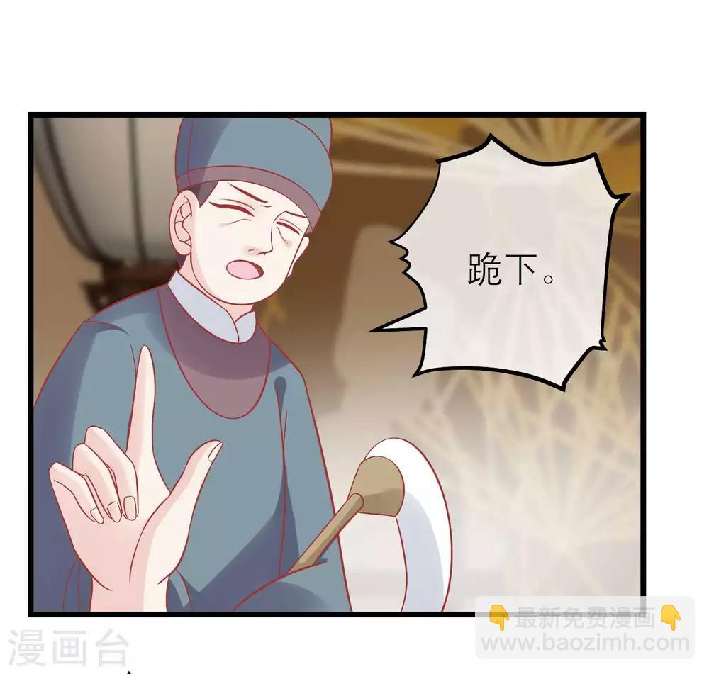 🍼读档皇后 第172话 朝臣为国公夫人求情 第31页