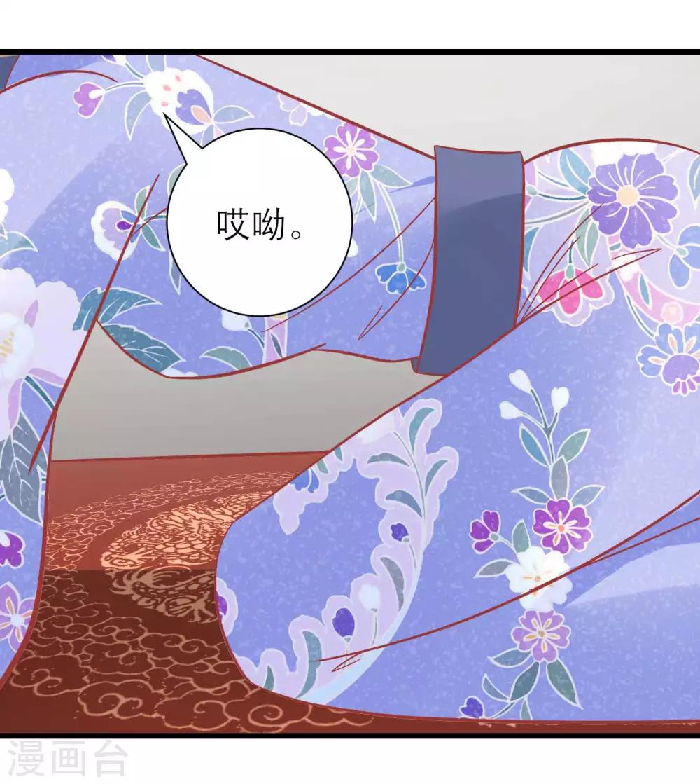 🍼读档皇后 第172话 朝臣为国公夫人求情 第34页