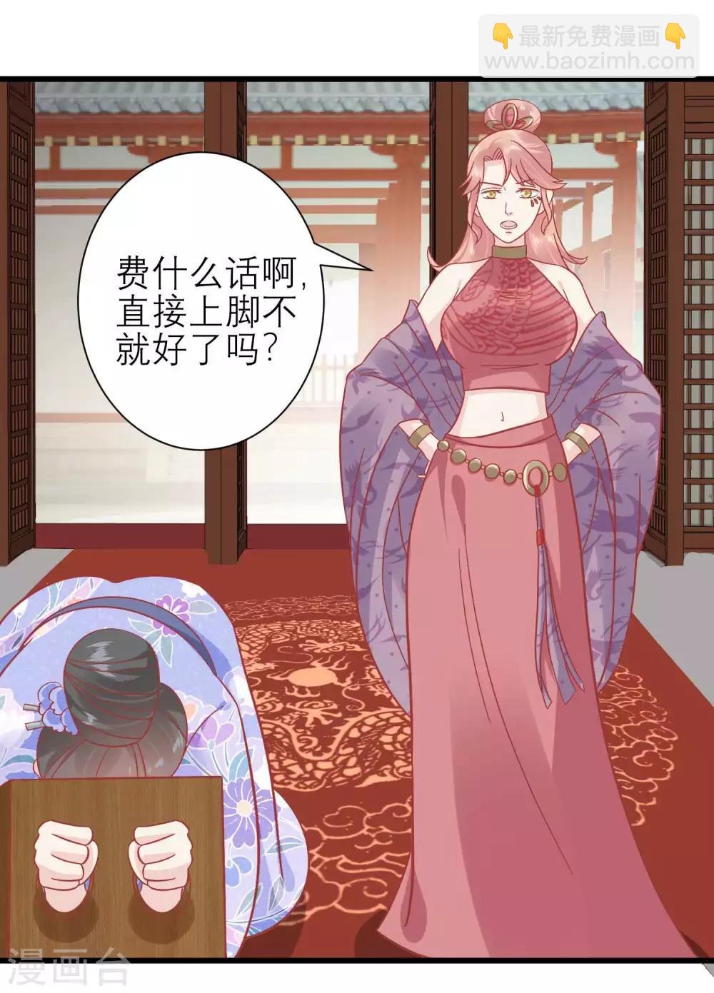 🍼读档皇后 第172话 朝臣为国公夫人求情 第35页