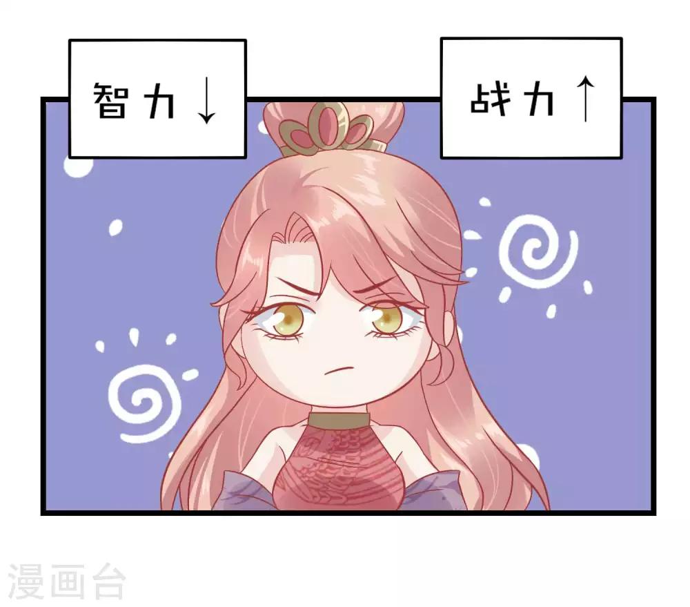 🍼读档皇后 第172话 朝臣为国公夫人求情 第36页