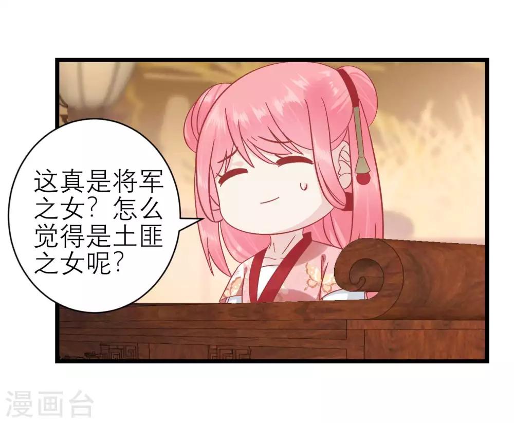 🍼读档皇后 第172话 朝臣为国公夫人求情 第37页