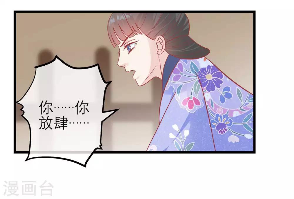 🍼读档皇后 第172话 朝臣为国公夫人求情 第38页