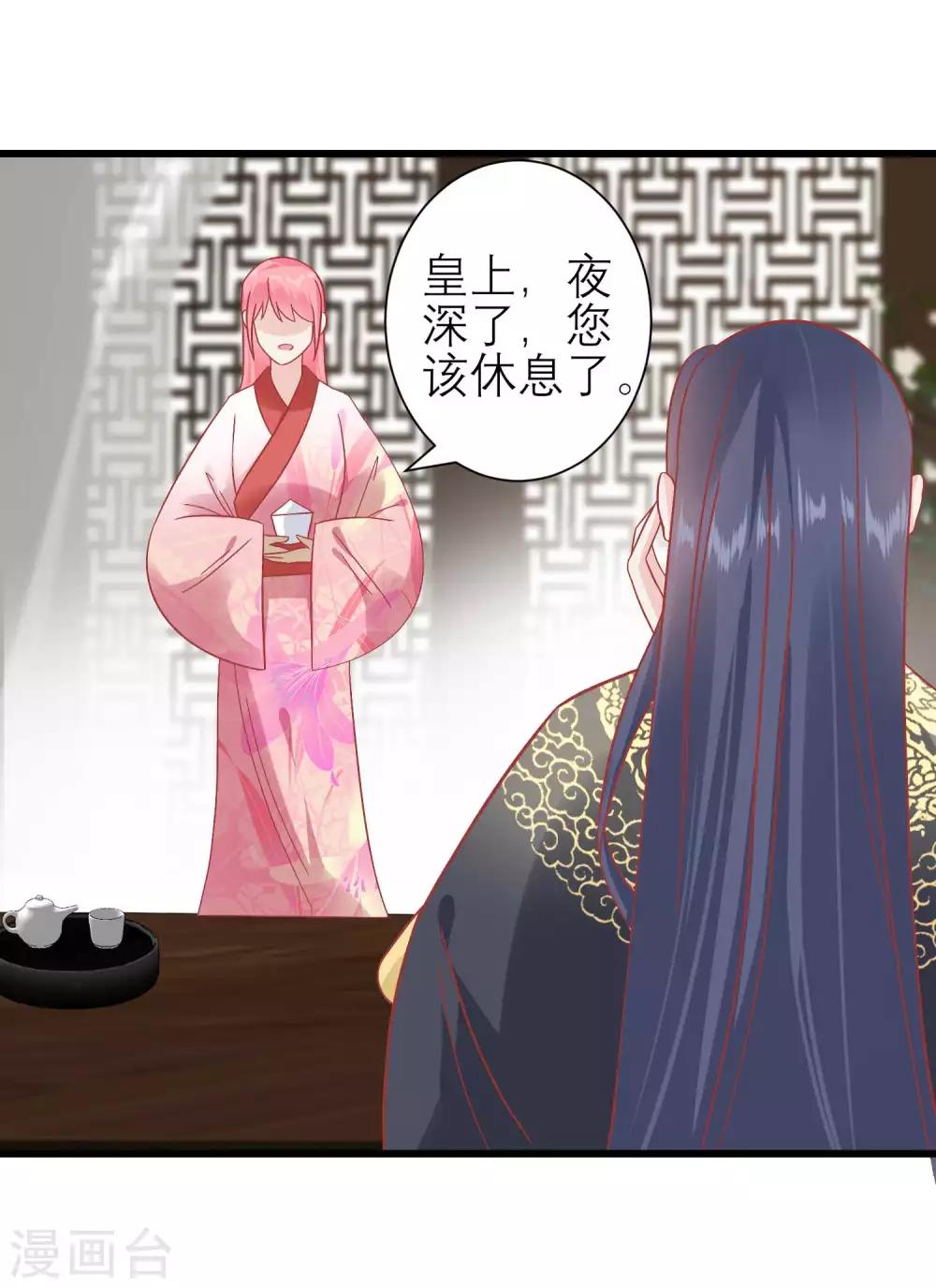 🍼读档皇后 第172话 朝臣为国公夫人求情 第4页