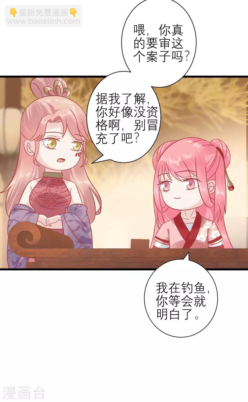🍼读档皇后 第172话 朝臣为国公夫人求情 第42页