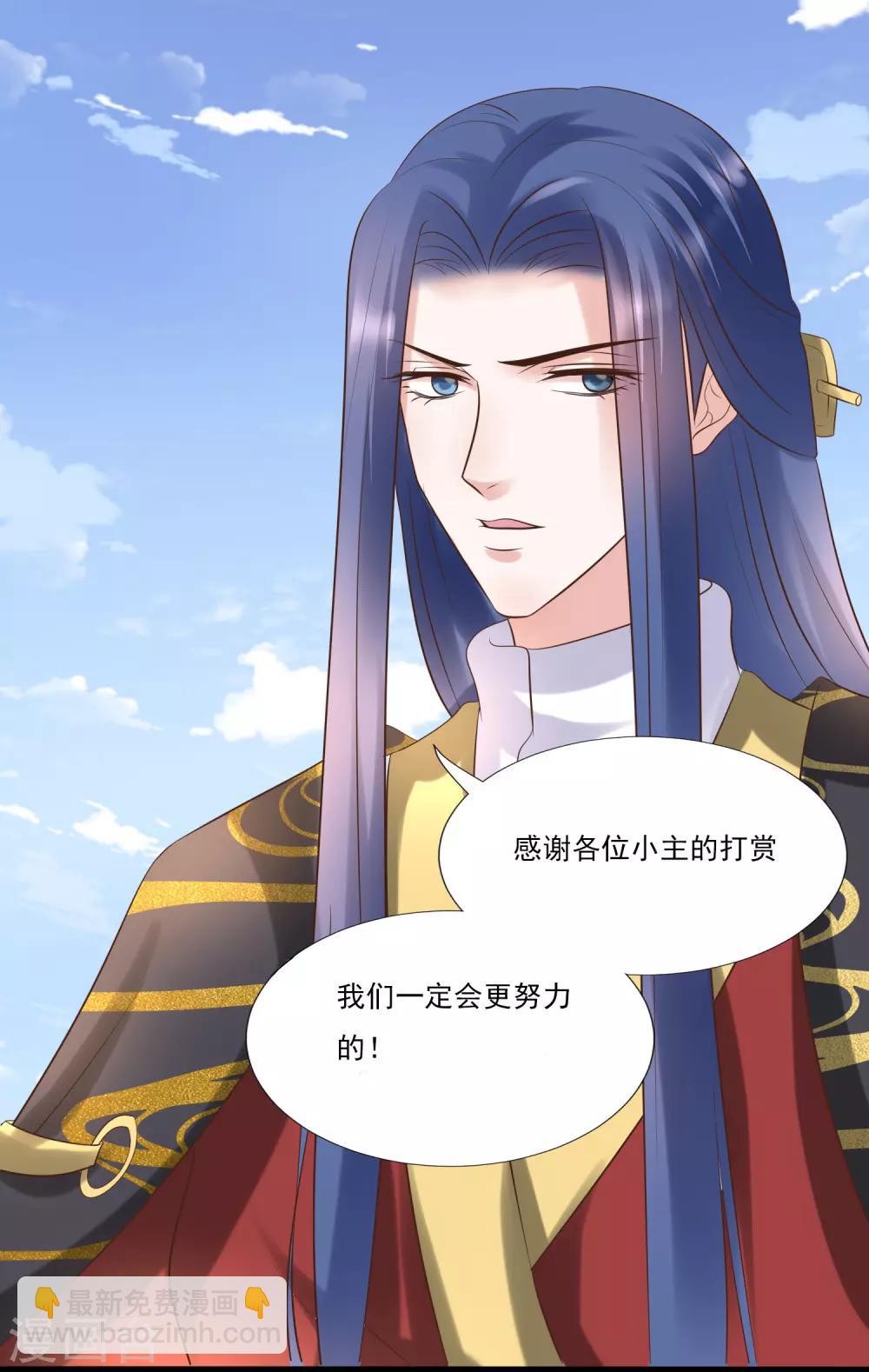 🍼读档皇后 第172话 朝臣为国公夫人求情 第43页