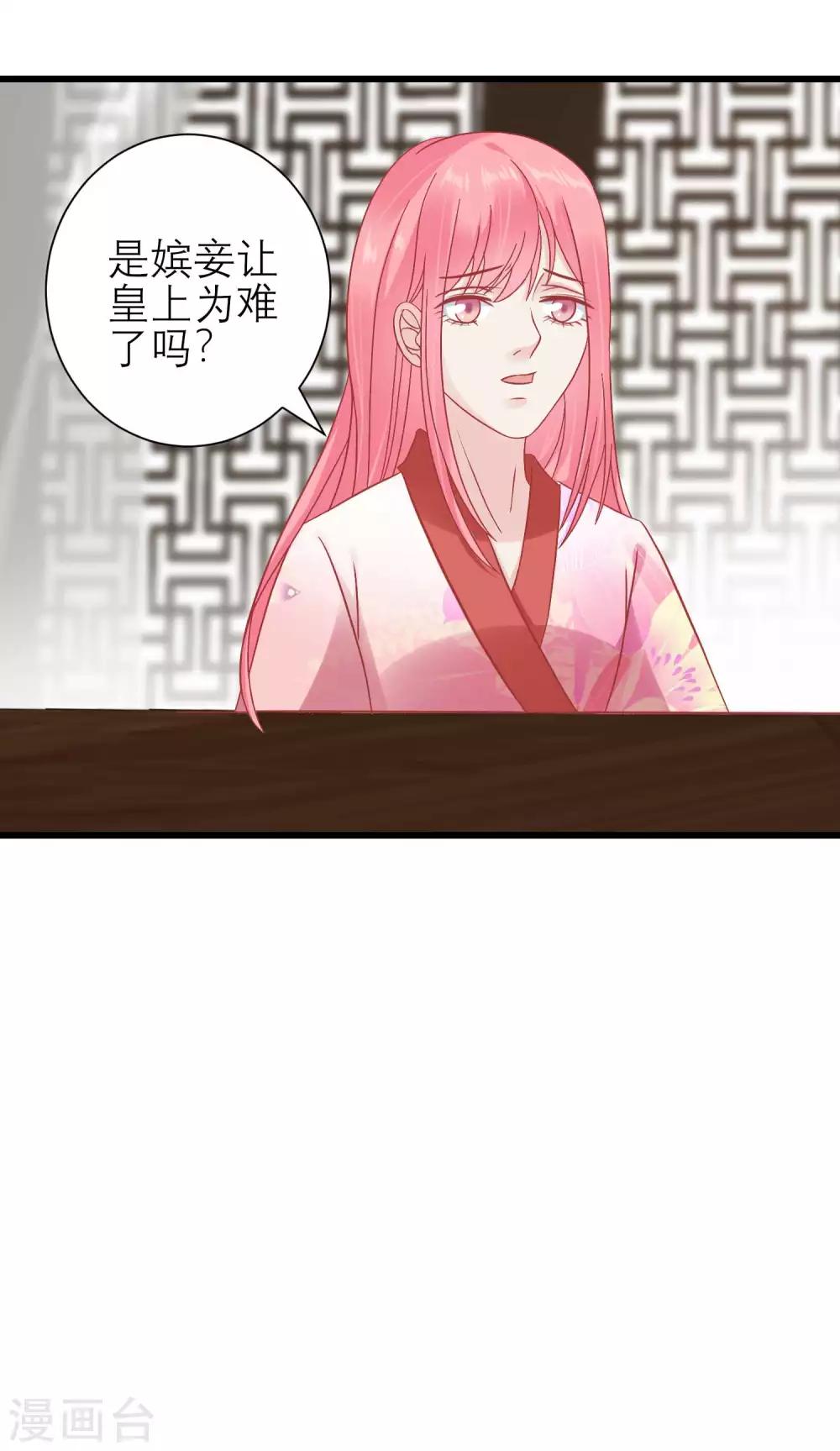 🍼读档皇后 第172话 朝臣为国公夫人求情 第7页