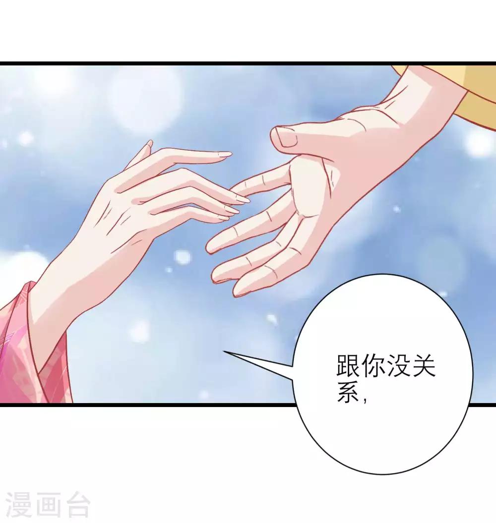 🍼读档皇后 第172话 朝臣为国公夫人求情 第8页