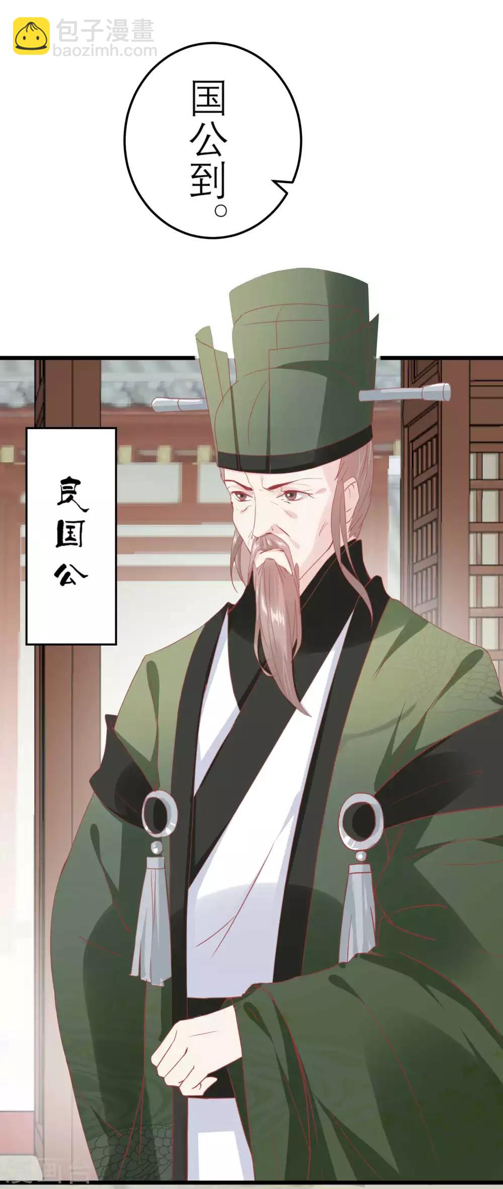 🍼读档皇后 第174话 审理开始 第11页