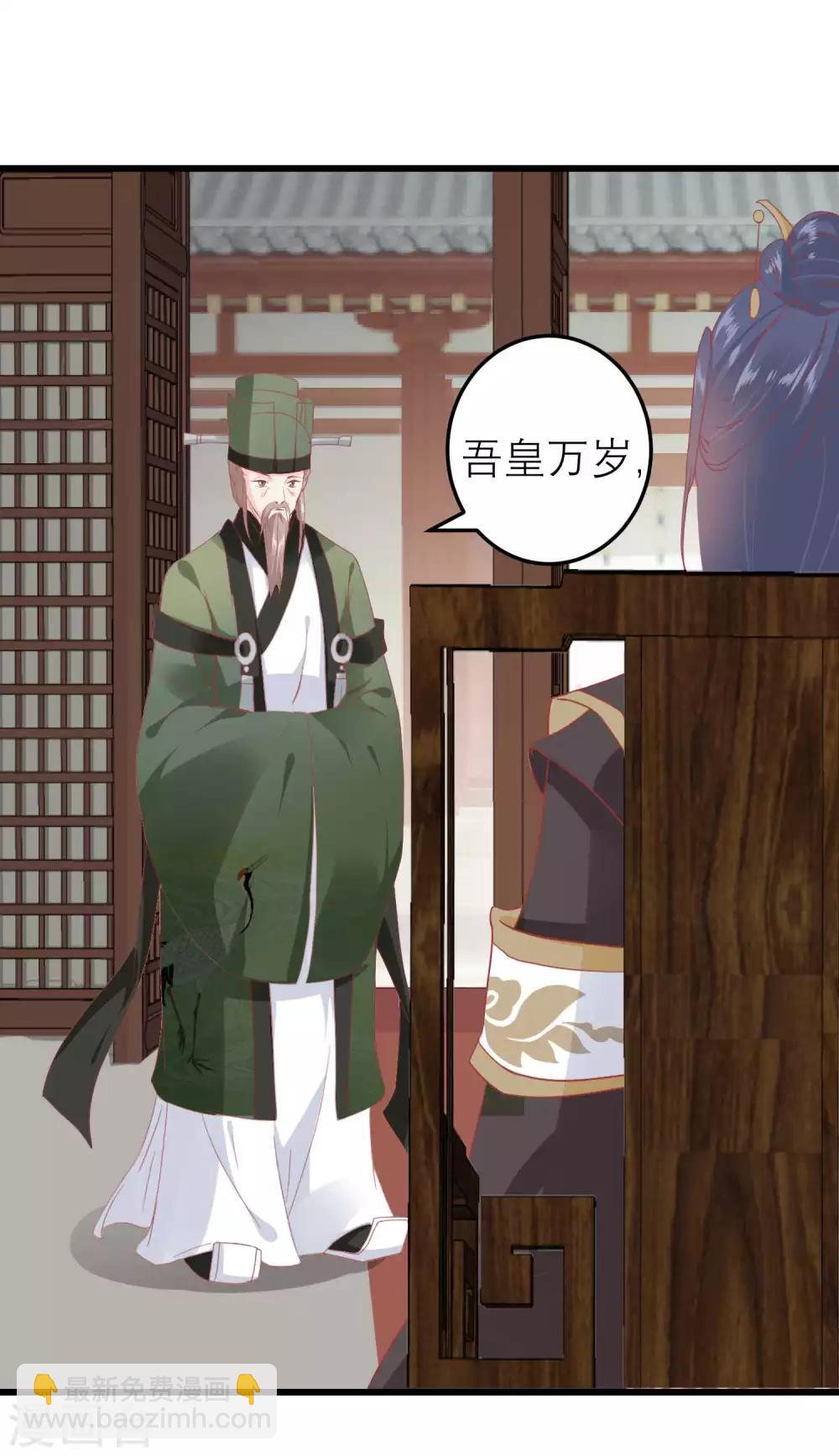🍼读档皇后 第174话 审理开始 第12页