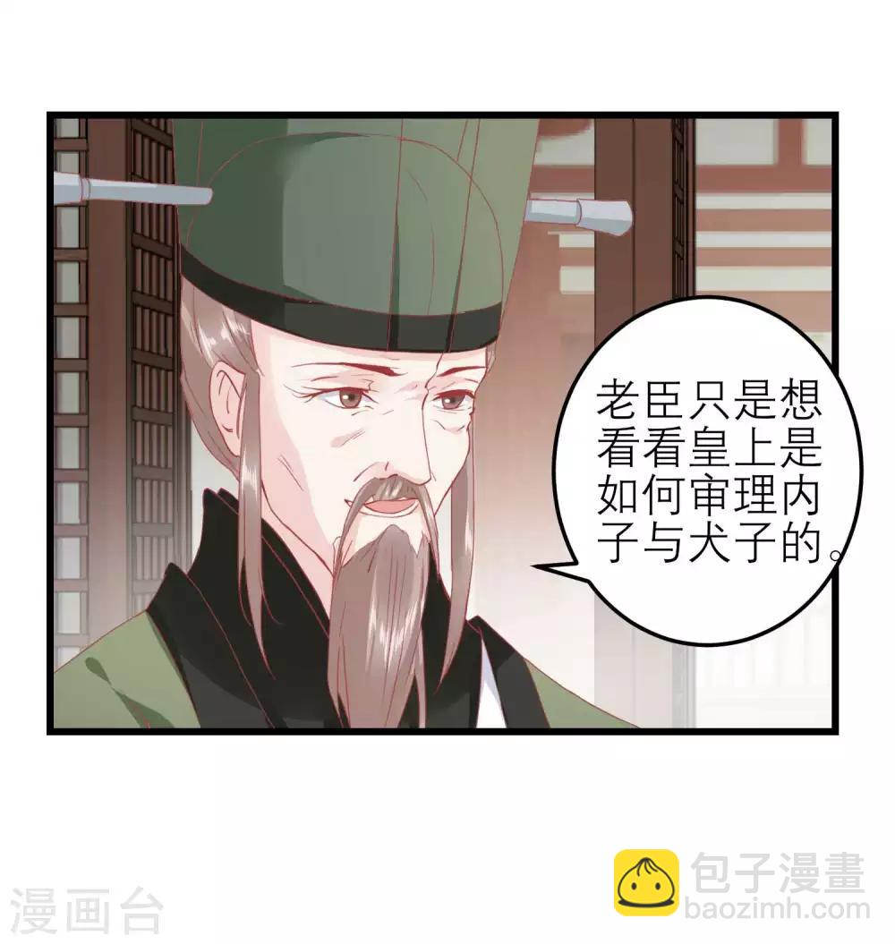🍼读档皇后 第174话 审理开始 第13页