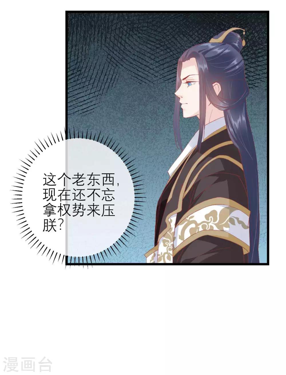 🍼读档皇后 第174话 审理开始 第16页