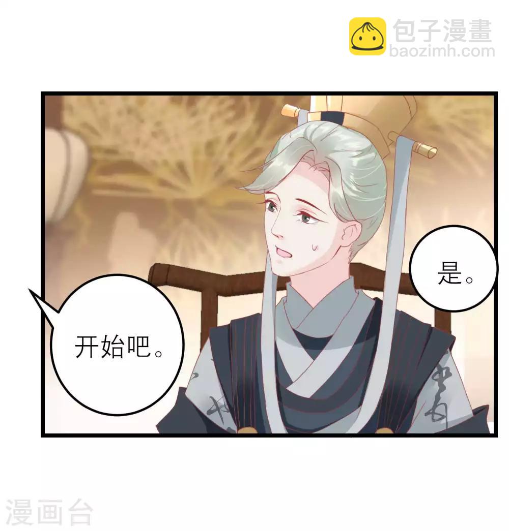 🍼读档皇后 第174话 审理开始 第17页