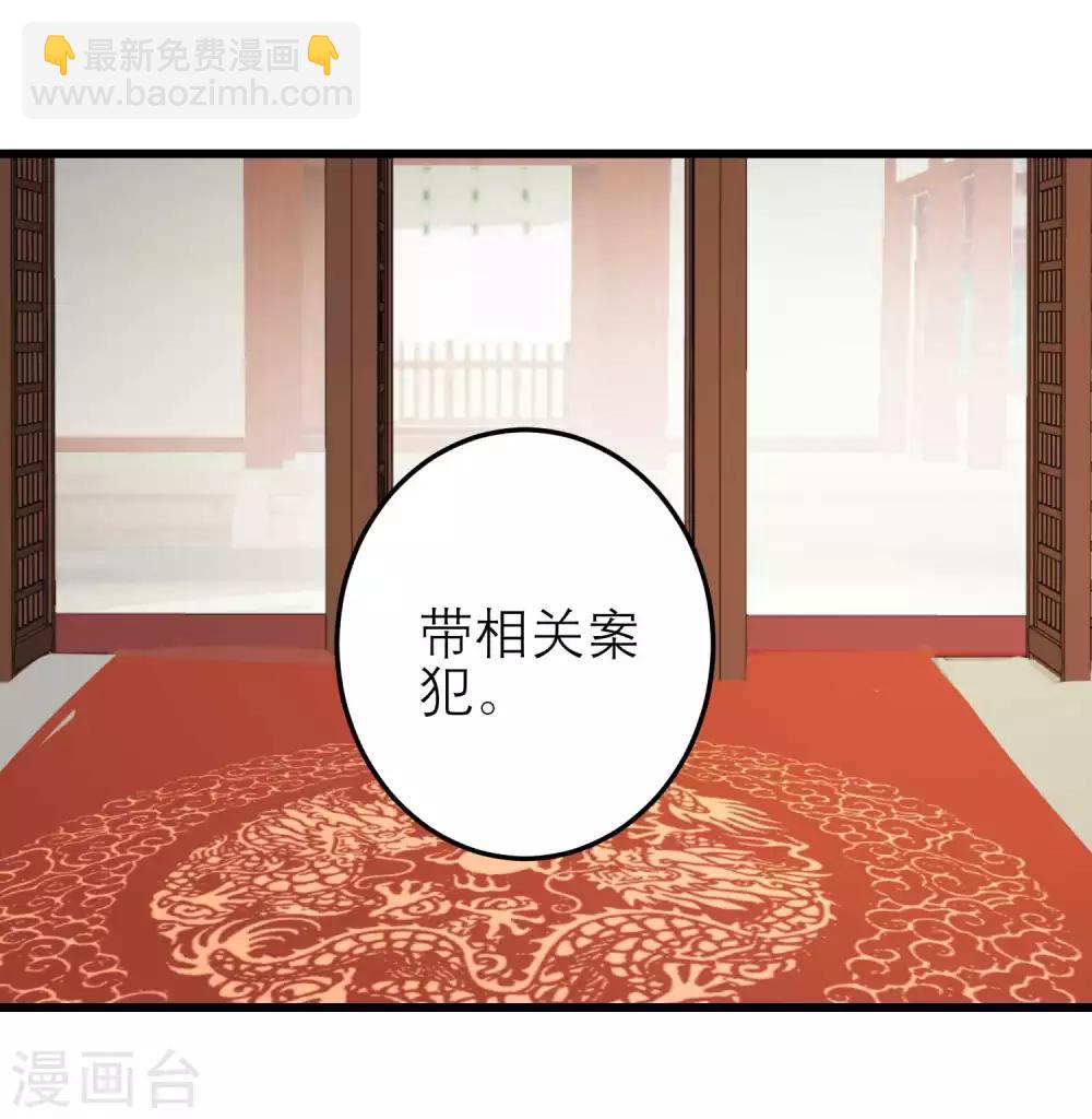 🍼读档皇后 第174话 审理开始 第18页