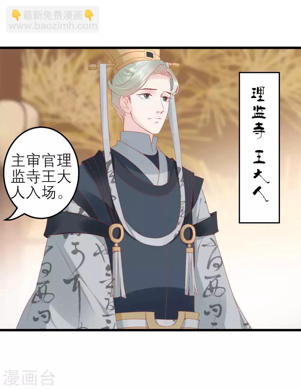 🍼读档皇后 第174话 审理开始 第2页