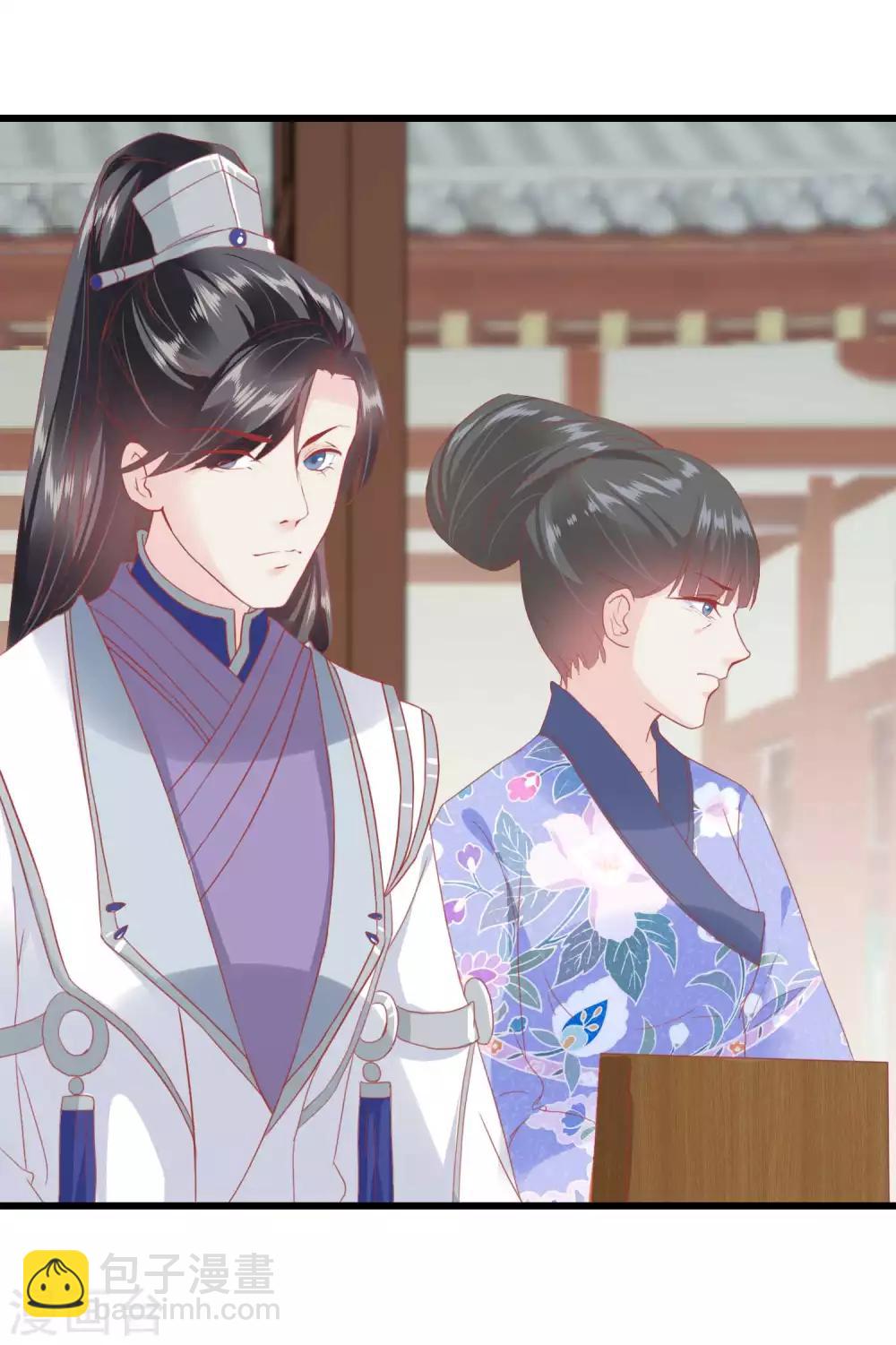 🍼读档皇后 第174话 审理开始 第21页