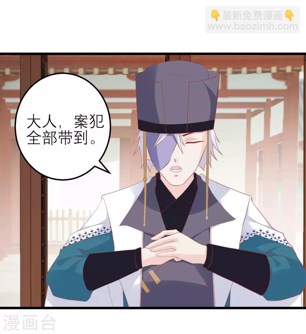 🍼读档皇后 第174话 审理开始 第22页