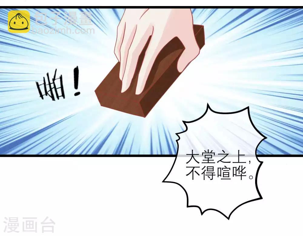🍼读档皇后 第174话 审理开始 第24页