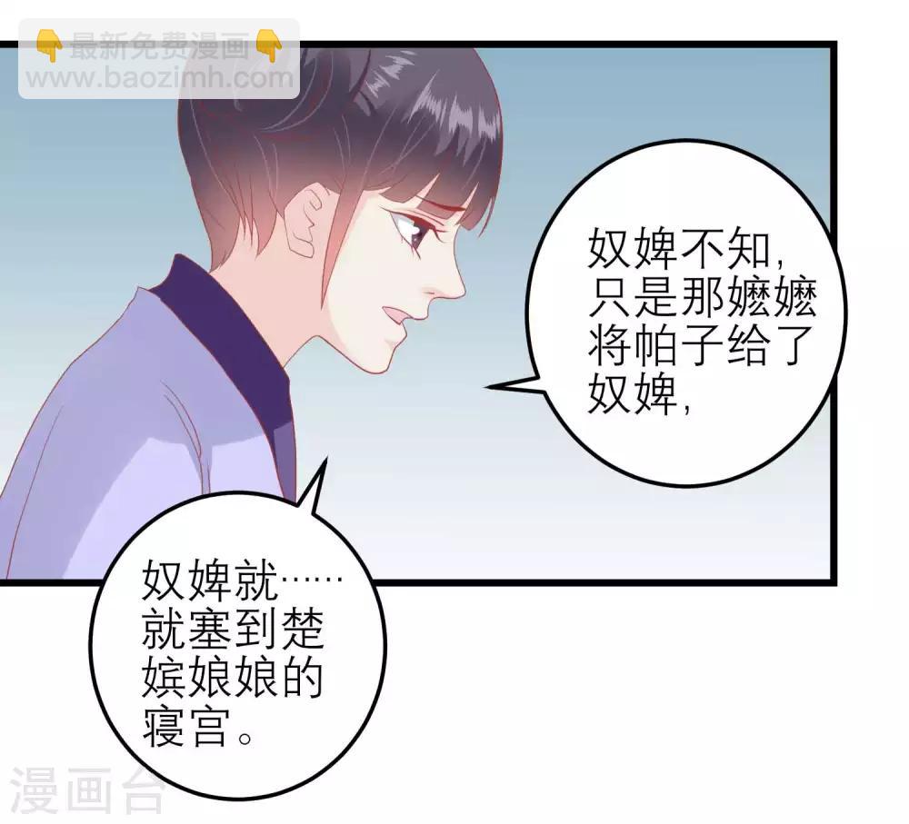 🍼读档皇后 第174话 审理开始 第27页