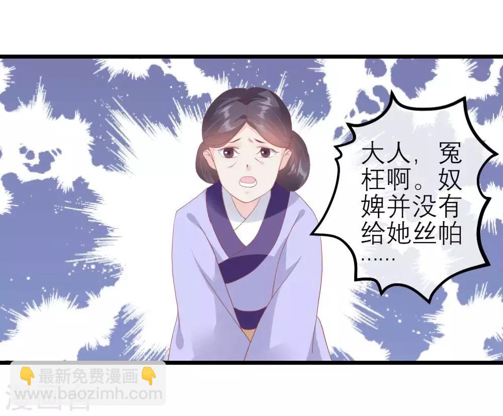 🍼读档皇后 第174话 审理开始 第28页