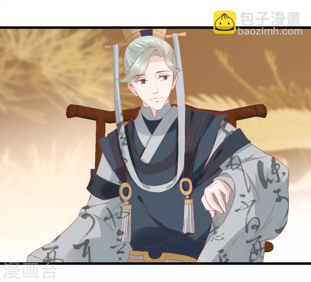🍼读档皇后 第174话 审理开始 第3页