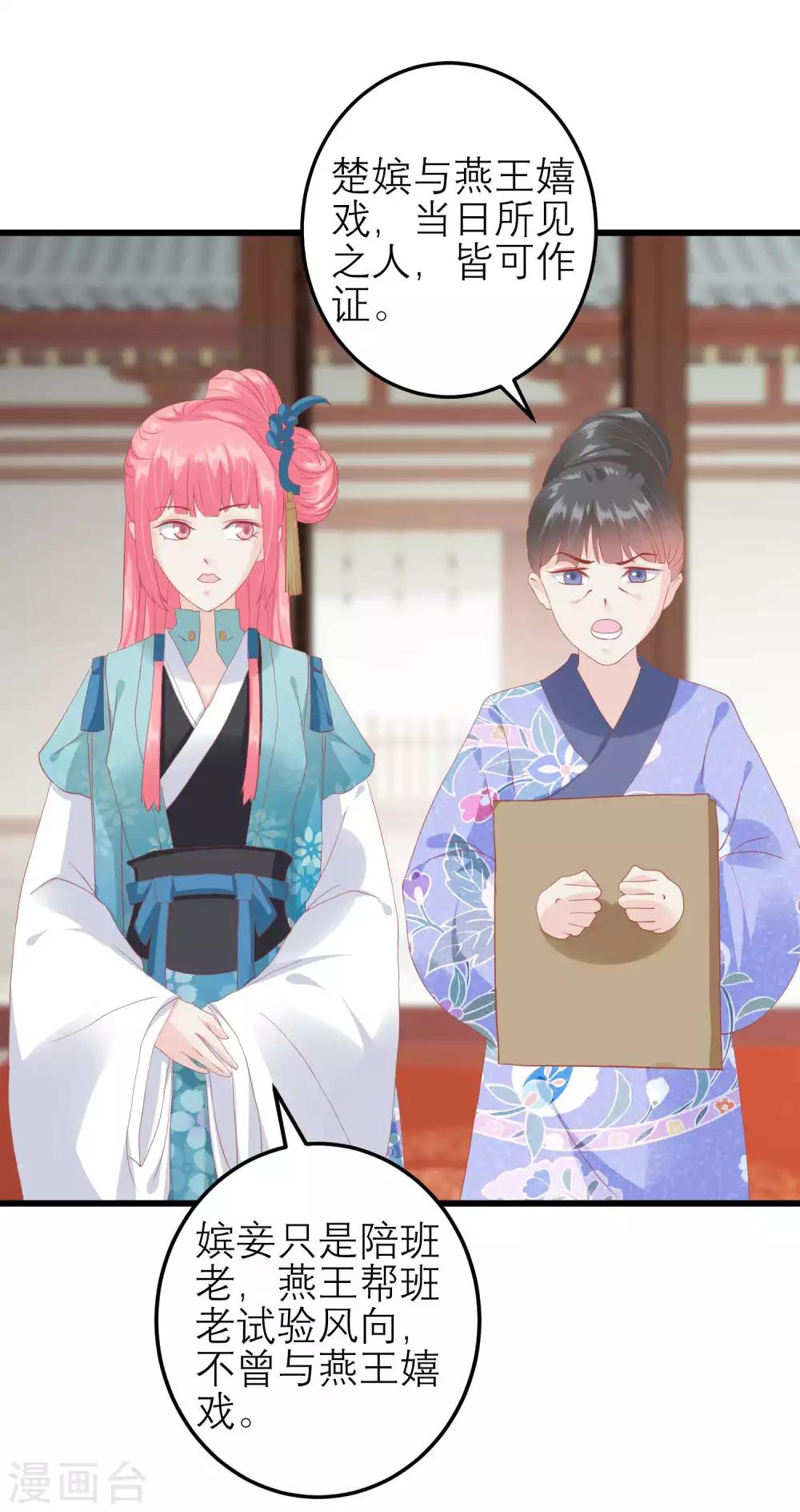 🍼读档皇后 第174话 审理开始 第30页