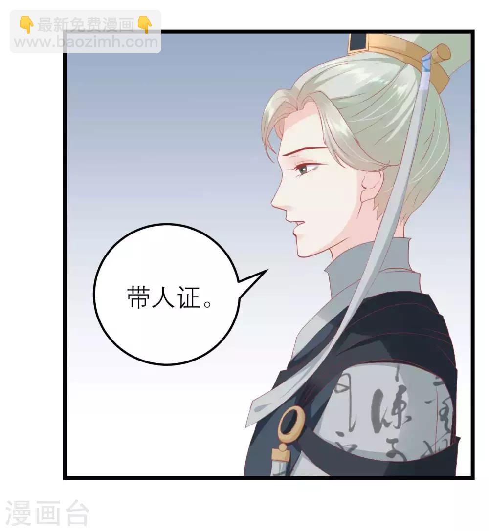 🍼读档皇后 第174话 审理开始 第31页