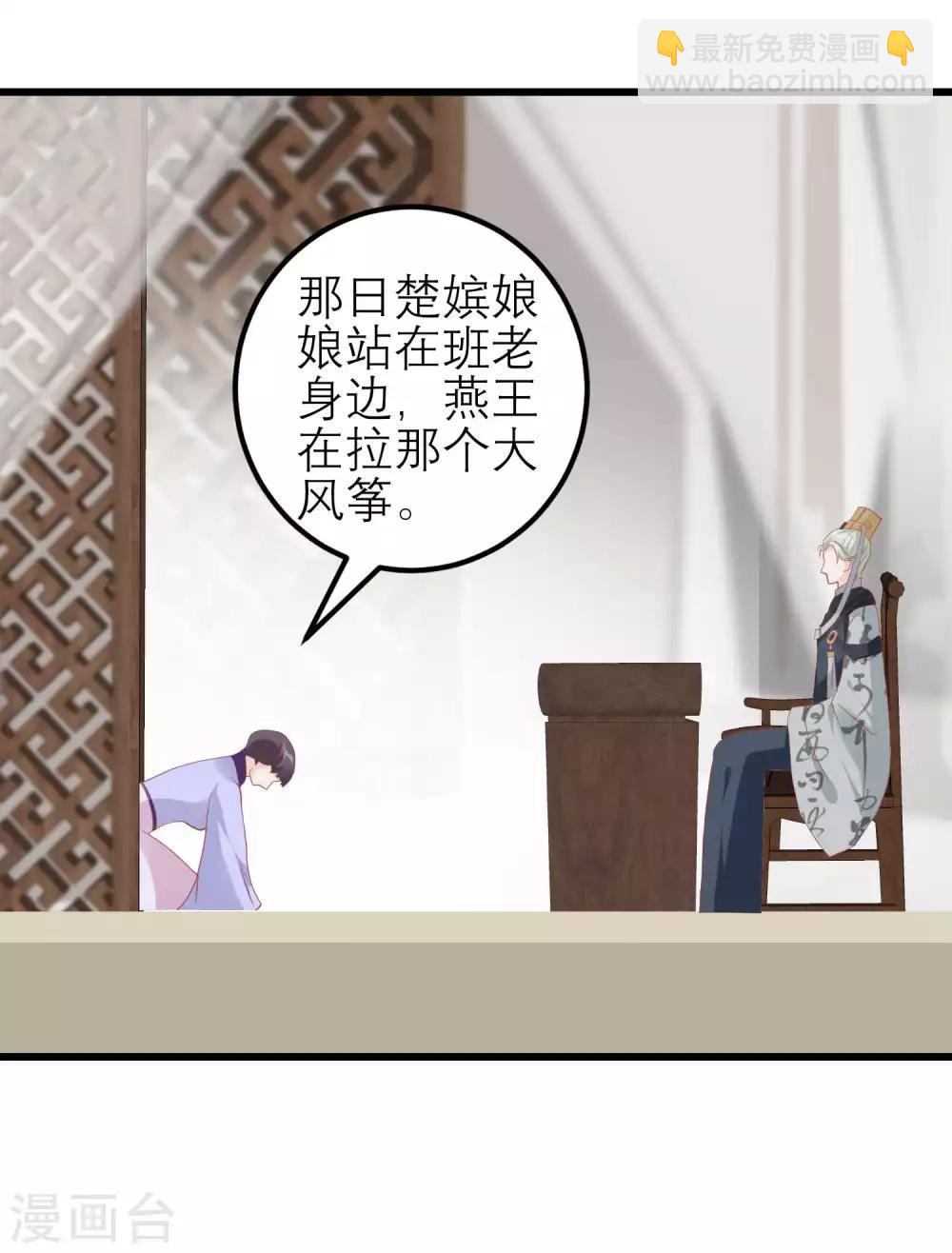 🍼读档皇后 第174话 审理开始 第32页