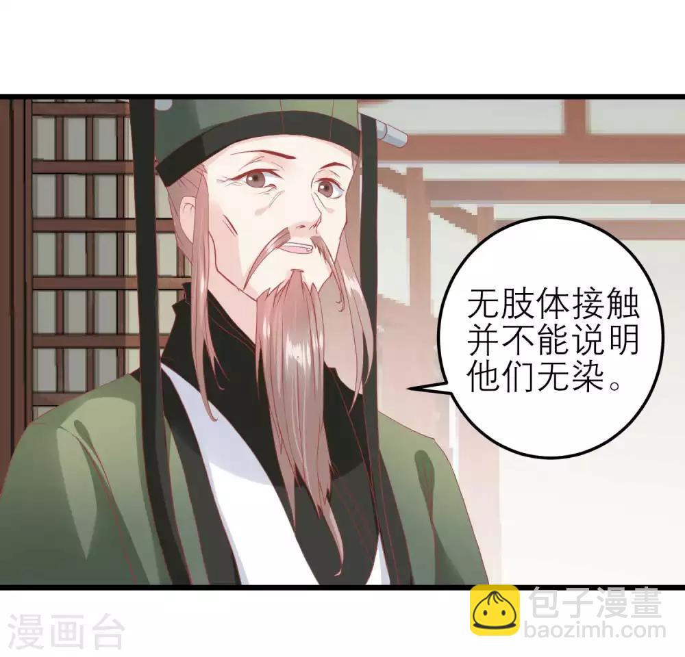 🍼读档皇后 第174话 审理开始 第33页