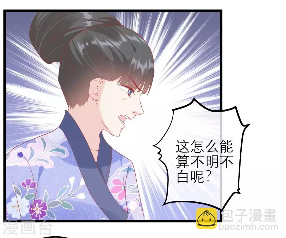 🍼读档皇后 第174话 审理开始 第36页