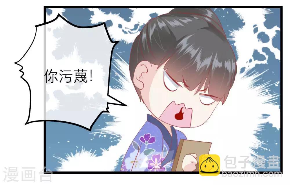 🍼读档皇后 第174话 审理开始 第38页
