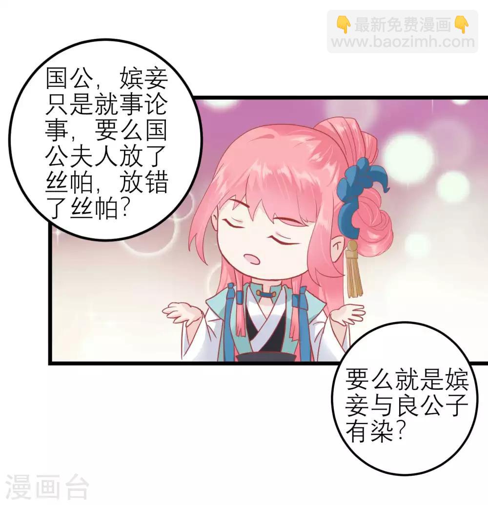 🍼读档皇后 第174话 审理开始 第41页